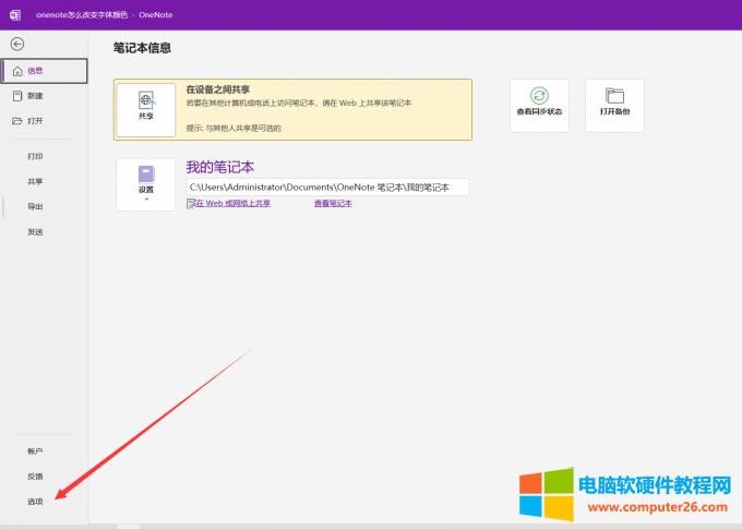選項(xiàng)菜單