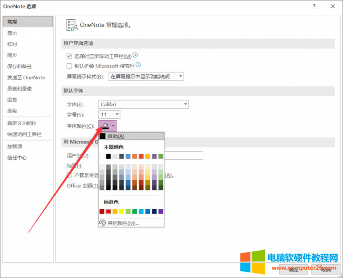 常規(guī)-字體顏色