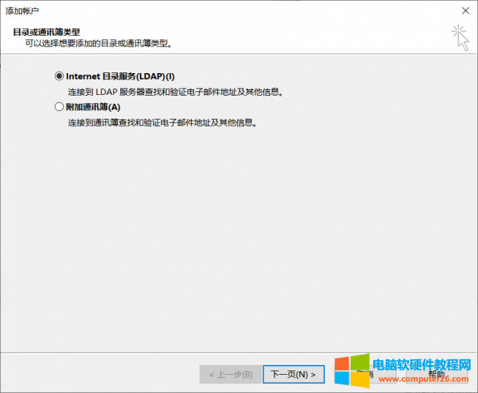 添加internet目錄服務(wù)
