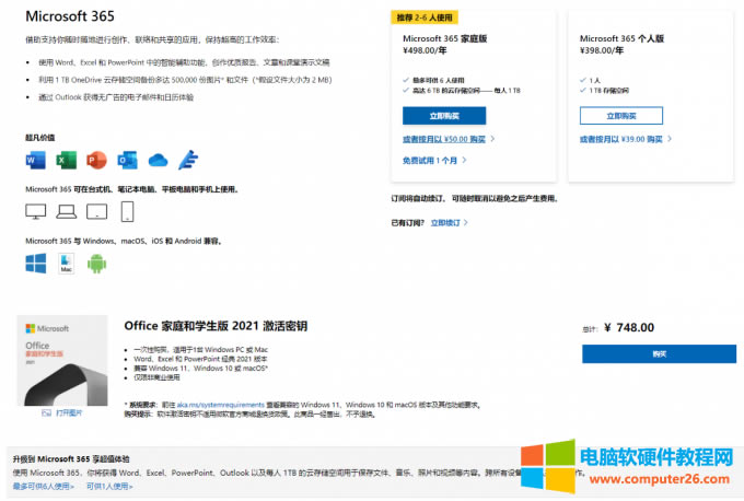 �r����microsoft365����office��