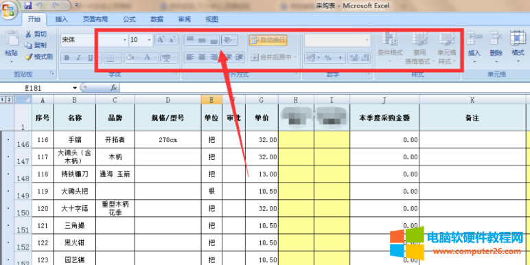 excel編輯受限怎么解決