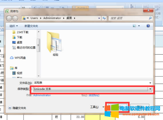 excel編輯受限怎么解決