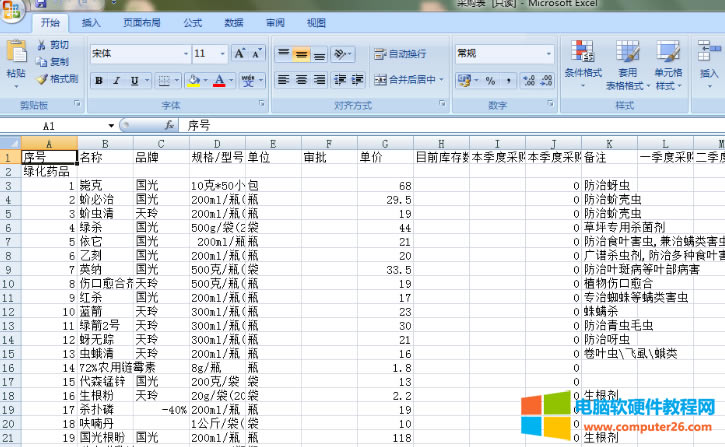 excel編輯受限怎么解決