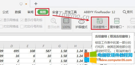 excel表格怎樣使表頭一直在 excel表格表頭怎么鎖定固定