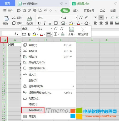 excel�����[�ص�����ô�֏� Excel�����[��/ȡ����֏��[�����c�з����̳�