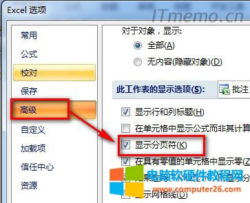 office excel����ȥ��̓�������������c����Office���o��-��Excel�x헡�-���߼����������@ʾ��퓷����Ĺ�ȥ�����ɡ�