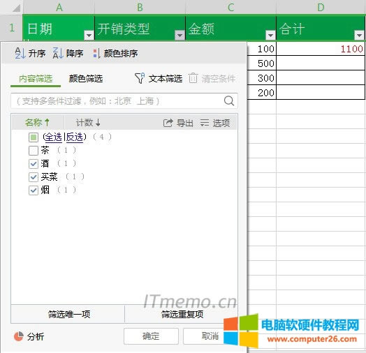 我們?cè)谛枰Y選的數(shù)據(jù)列,選擇對(duì)應(yīng)的下拉三角形按鈕,進(jìn)行篩選數(shù)據(jù):內(nèi)容篩選、顏色篩選(需要文字有顏色或有背景顏色才可以);我們可以看篩選出來(lái)的數(shù)據(jù)若有>1的類型,那么就說(shuō)明有重復(fù)或同樣的內(nèi)容,我們可以根據(jù)情況刪除重復(fù)數(shù)據(jù),也可以取消不想查看的內(nèi)容前面的鉤,來(lái)顯示只想查看的內(nèi)容,這就是Excel表格篩選功能的核心基礎(chǔ)知識(shí)!
