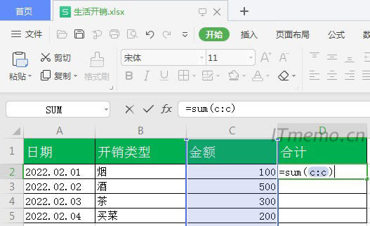 直接在D2單元格輸入:=SUM(C:C) 敲回車