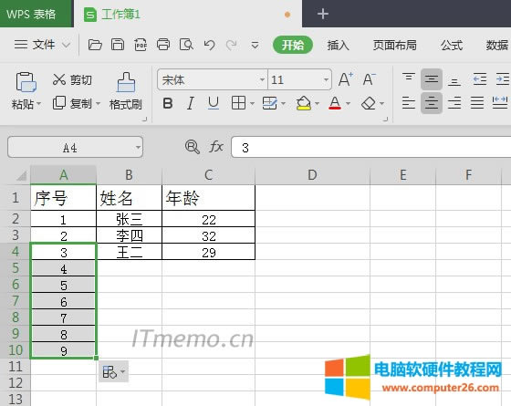 我們只需要將鼠標選中單元格,再將鼠標移至選中的單元格邊框右下角,當鼠標出現(xiàn):+ ,符號的時候,直接按下鼠標左鍵,往下拖,此時,excel表格下拉數(shù)字就是自動遞增