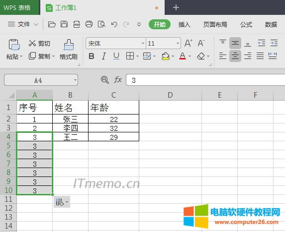 excel表格下拉數(shù)字不自動遞增設(shè)置方法
