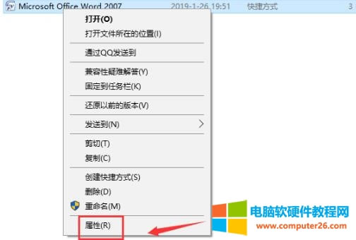 3、再使用鼠標(biāo)右鍵單擊word快捷方式,選擇“屬性”,若桌面上有該圖標(biāo)的直接跳過前兩步。