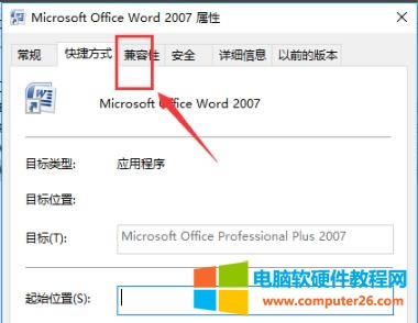 4、在屬性面板中點擊“兼容性”。