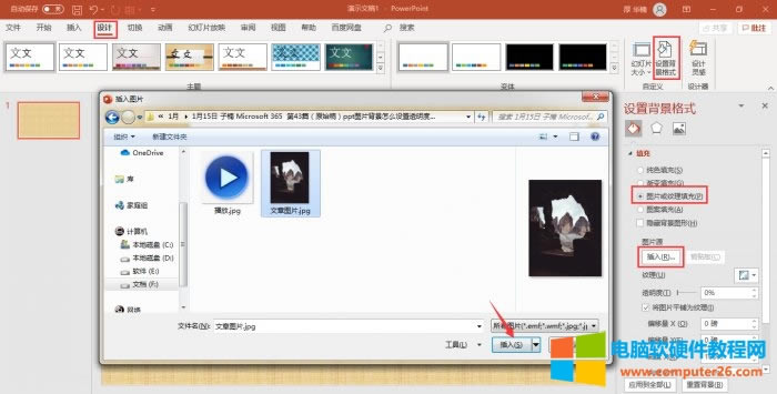 ppt�DƬ������ô�O(sh��)��͸����_ppt�DƬ������ô�O(sh��)��͸��1