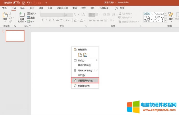 ppt�DƬ������ô�O(sh��)��͸����_ppt�DƬ������ô�O(sh��)��͸��6