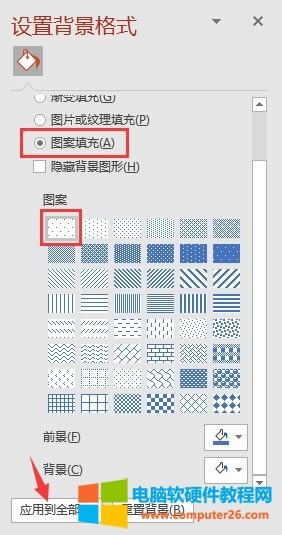 ppt�DƬ������ô�O(sh��)��͸����_ppt�DƬ������ô�O(sh��)��͸��7