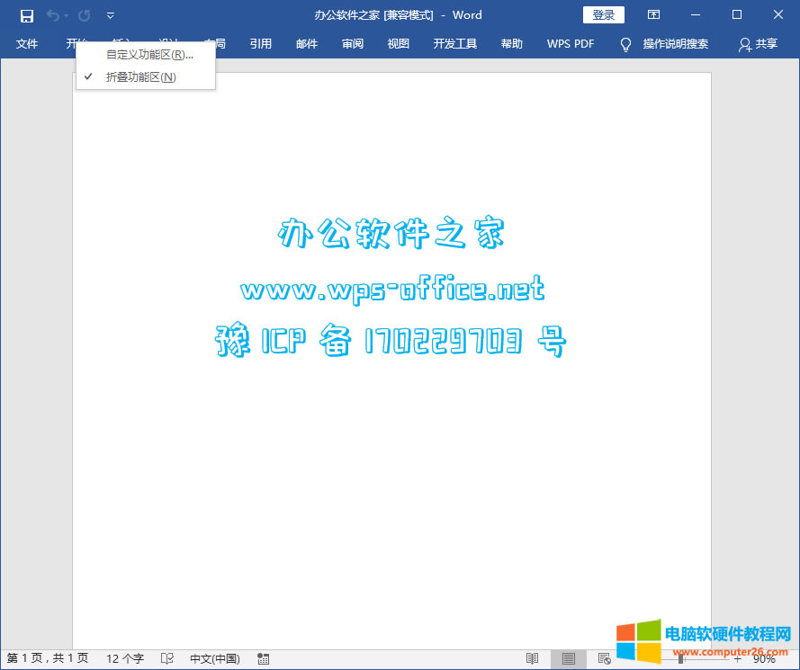 Word�ęn���@ʾ�����[�ع��܅^�ķ���_word�@ʾ�����[�ع��܅^3