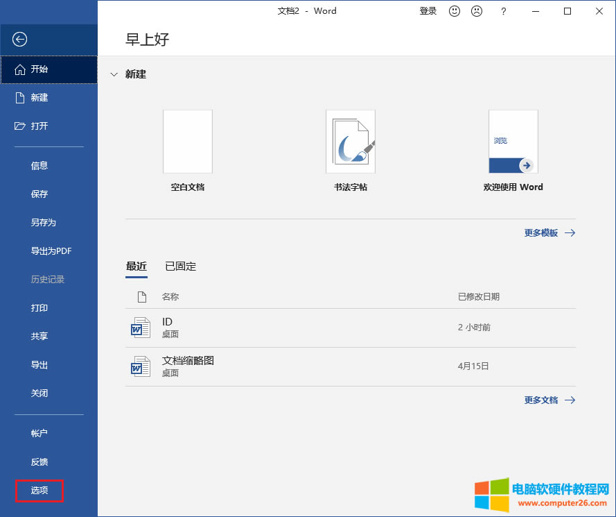 Word�ęn�����ӎ��L�ӗl���ı��򷽷�_Word���ӎ��L�ӗl���ı���2