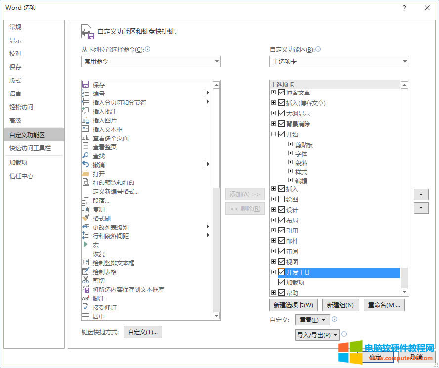 Word�ęn�����ӎ��L�ӗl���ı��򷽷�_Word���ӎ��L�ӗl���ı���3