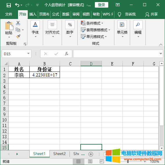 Excel�����������C̖�a�y�a��ô�֏͔�(sh��)��_Excel�����C̖�a�y�a�֏͔�(sh��)��1