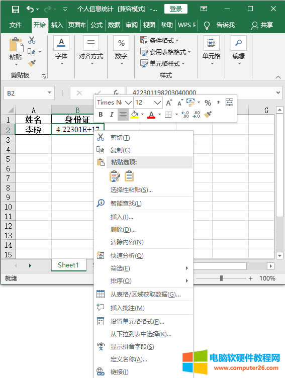 Excel�����������C̖�a�y�a��ô�֏͔�(sh��)��_Excel�����C̖�a�y�a�֏͔�(sh��)��2