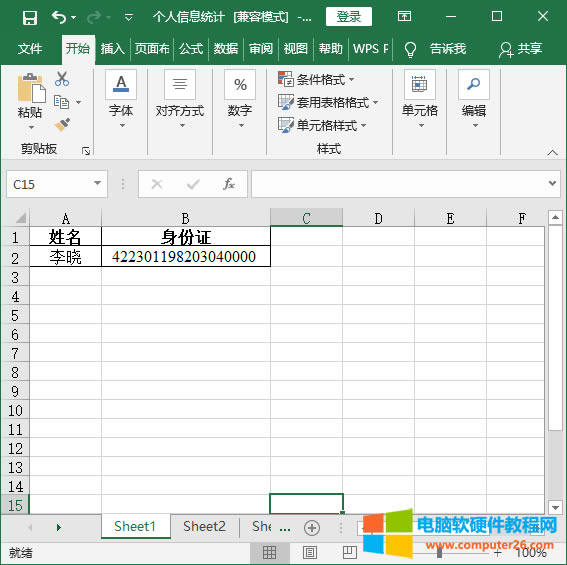 Excel�����������C̖�a�y�a��ô�֏͔�(sh��)��_Excel�����C̖�a�y�a�֏͔�(sh��)��4