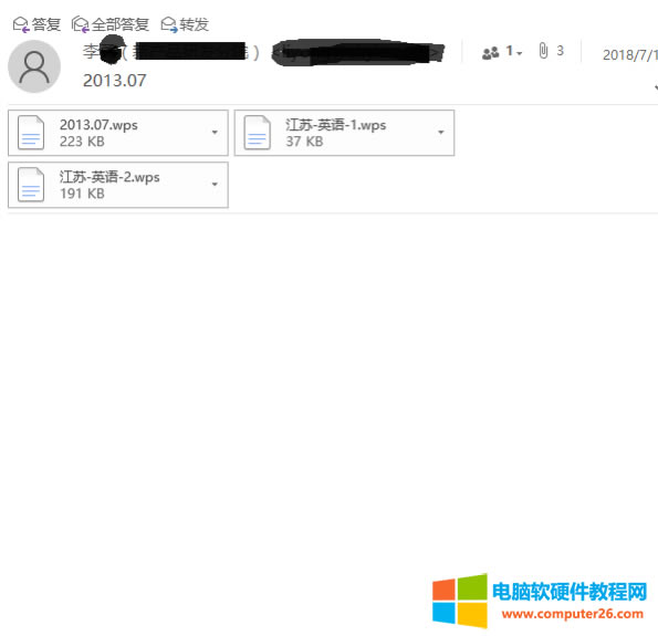 Outlook郵箱批量下載多個(gè)郵件附件的方法1