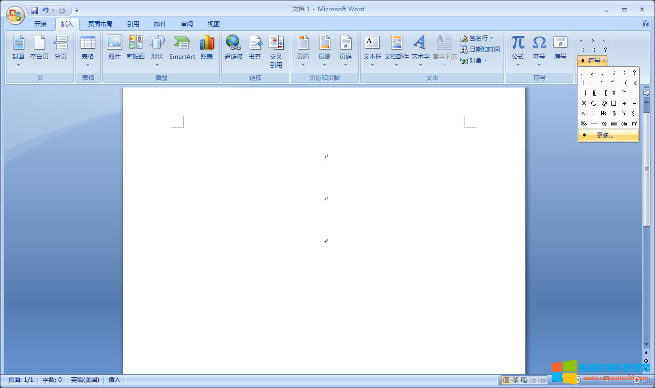 Word文檔中大于等于號(hào)怎么打的方法_Word輸入大于等于號(hào)1