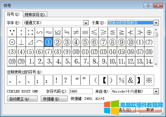 Word�ęn���ݔ�뎧Ȧ���ֵķ���_wordݔ�뎧Ȧ����3
