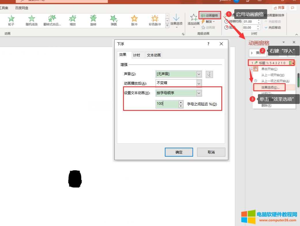 設(shè)置效果界面