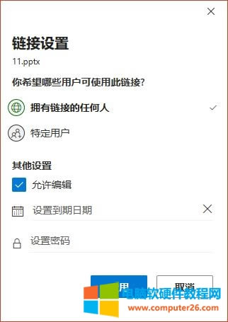 鏈接設(shè)置
