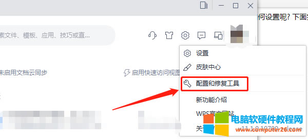 ��ô��wps�O�ó�Ĭ�Jܛ��2