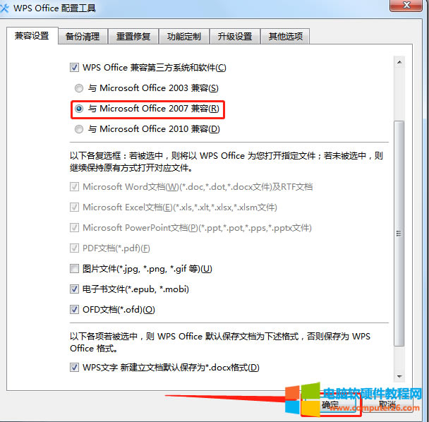 ��ô��wps�O�ó�Ĭ�Jܛ��4