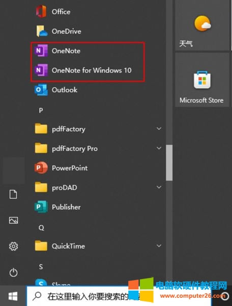 onenote��ʲôܛ����ô����_onenote�����Mʹ�Æ�2