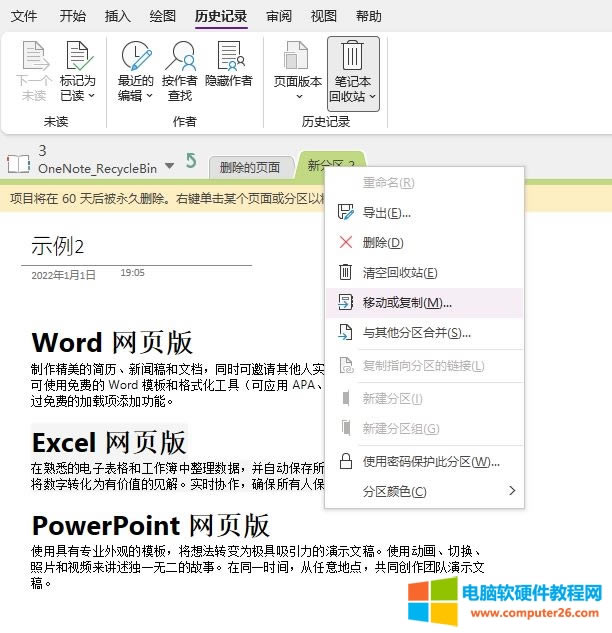 移動(dòng)或復(fù)制