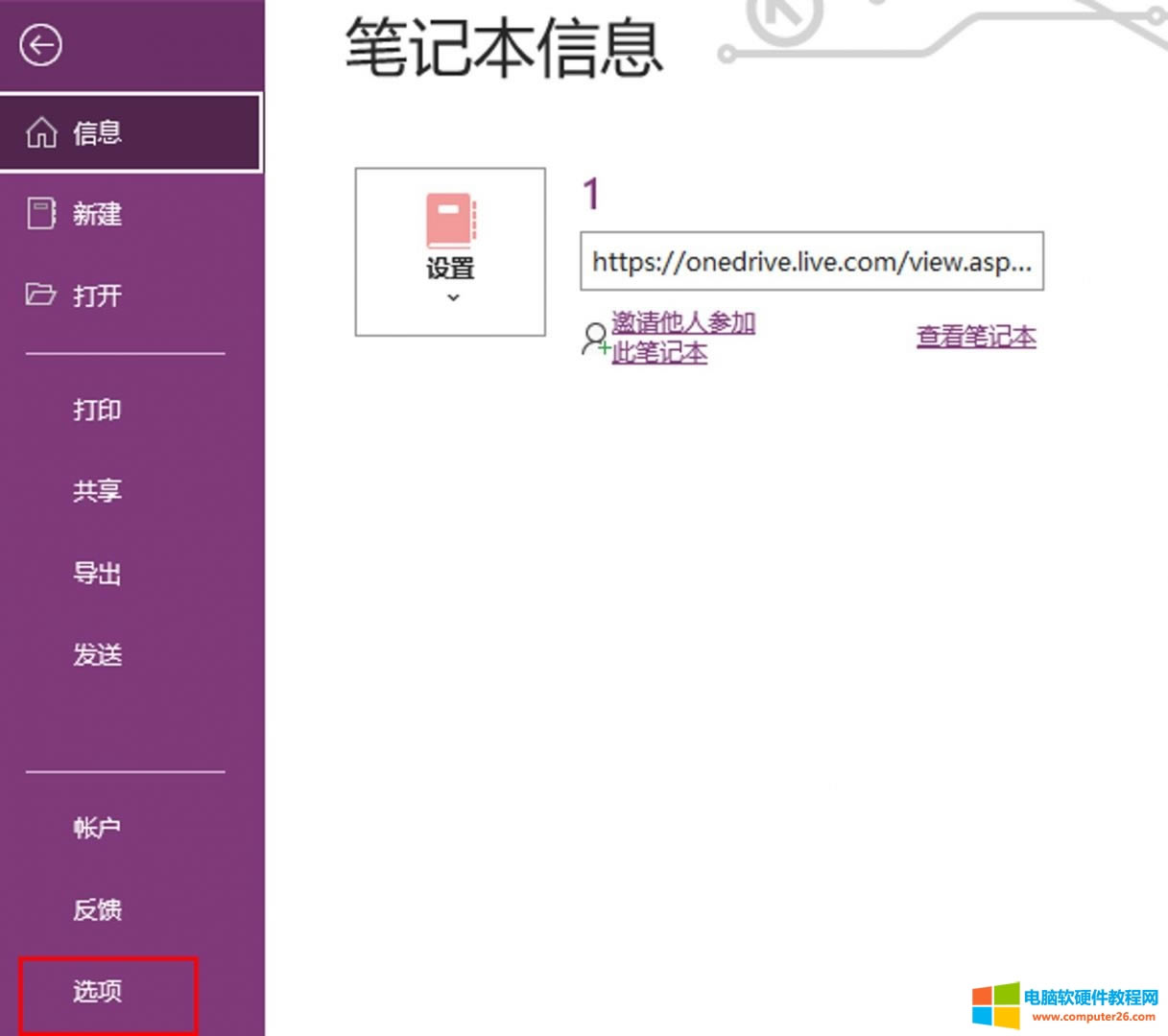 選項(xiàng)功能