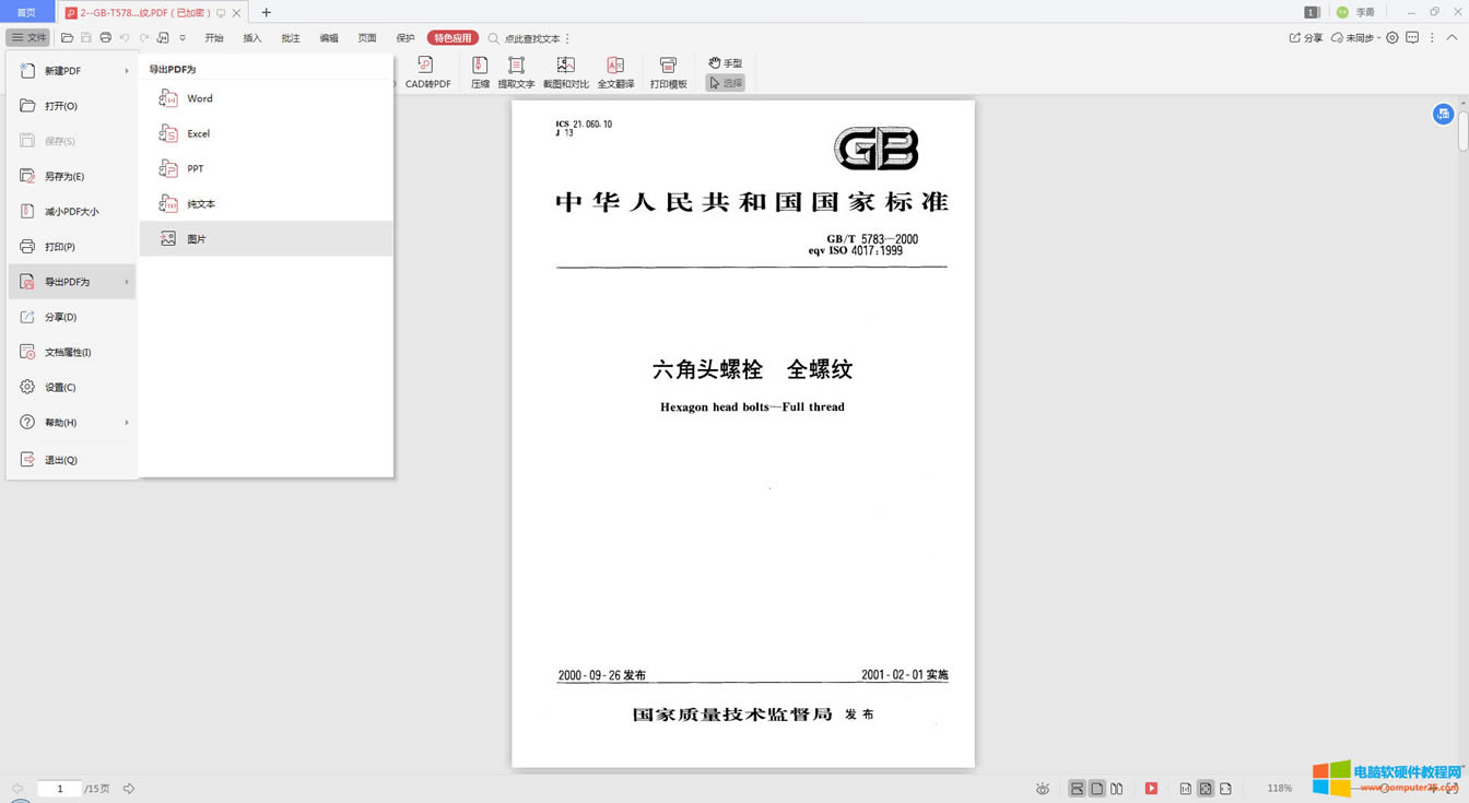 WPSС����_PDF�DJPG2