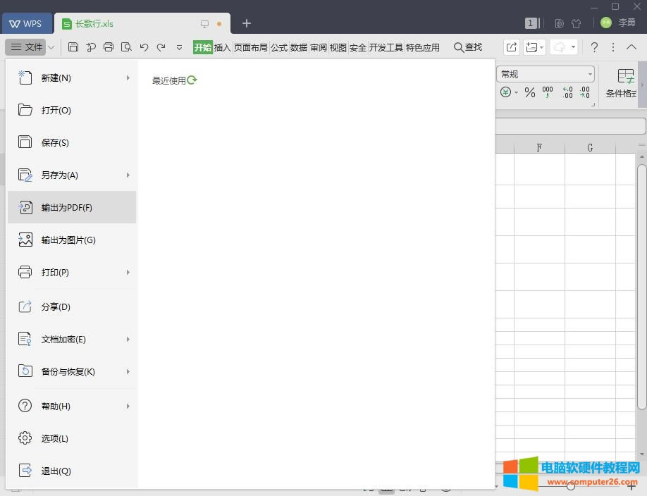WPSС����_Excel�DPDF2