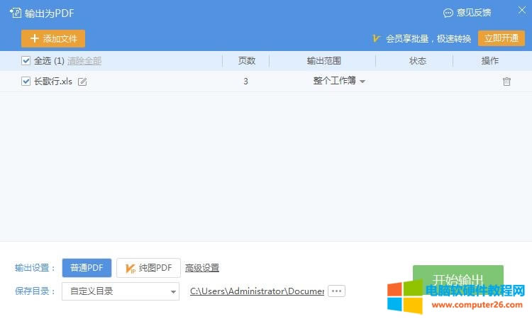 WPSС����_Excel�DPDF3