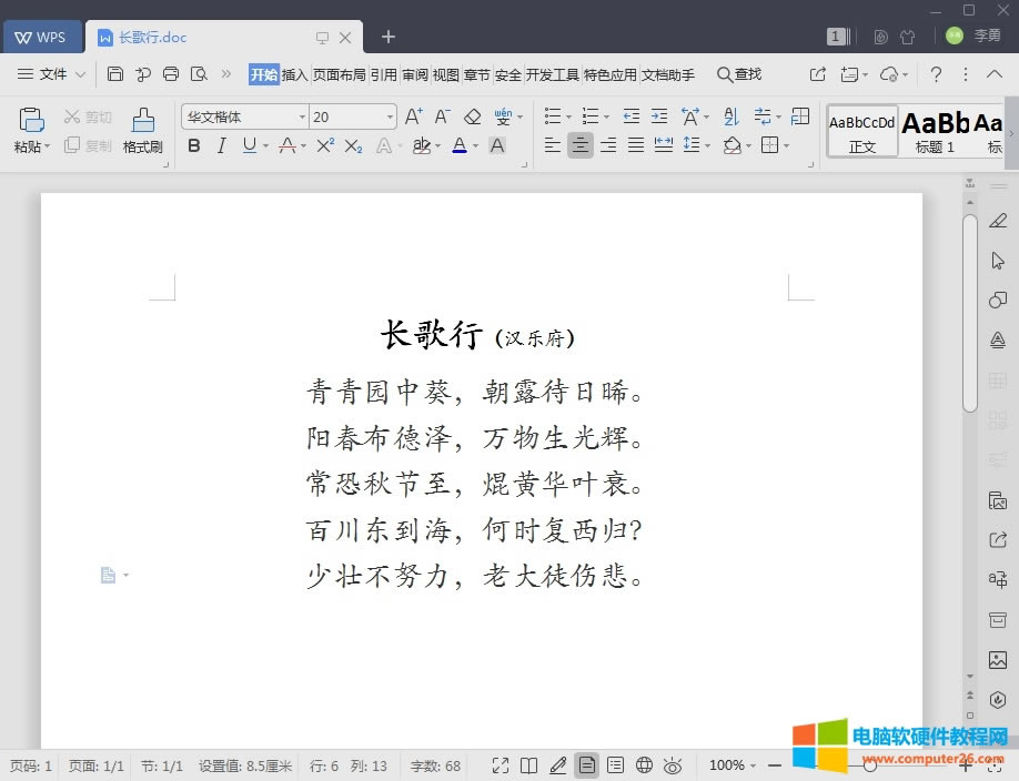 WPSС����_Word�DPDF1