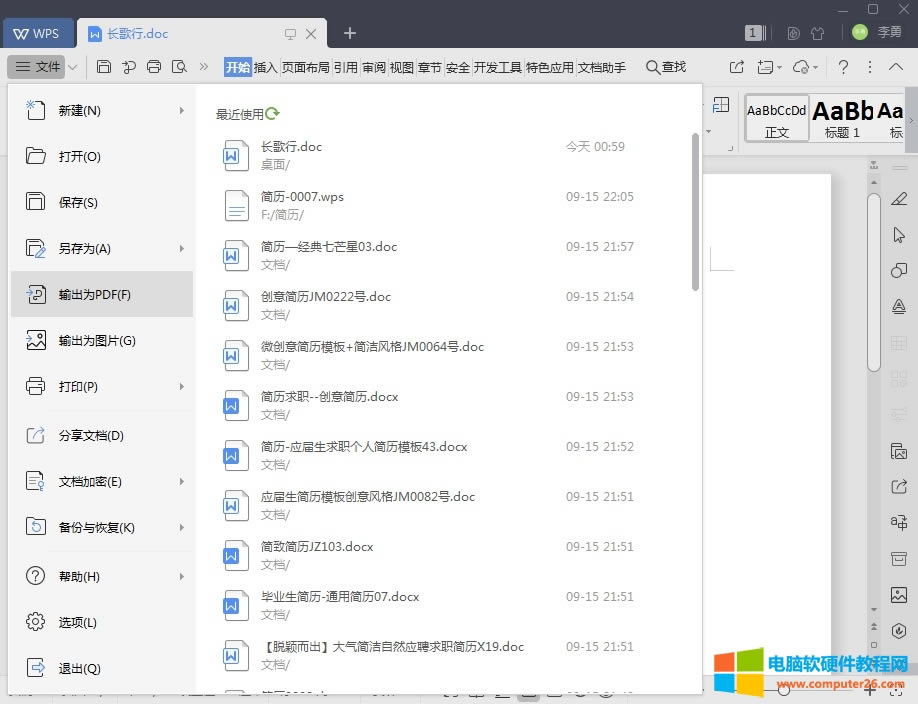 WPSС����_Word�DPDF2