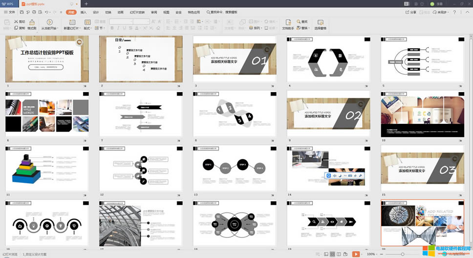 WPSС����_PPT�D(zhu��n)PDF1