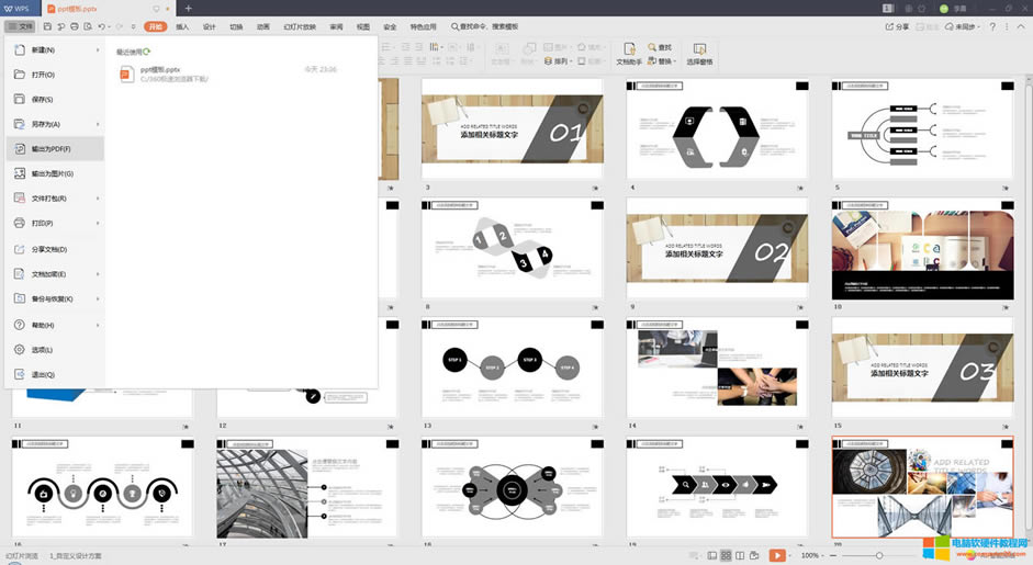 WPSС����_PPT�D(zhu��n)PDF2
