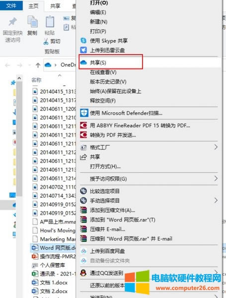 onedrive����朽���ô���__onedrive����朽Ӷ����Ч9