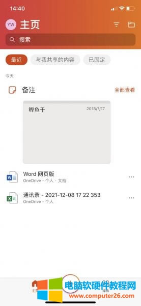 onedrive������ô��_onedrive�ж������M������7