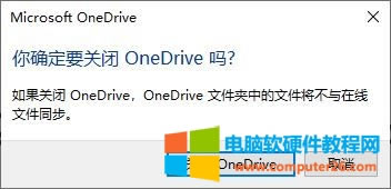 1�P�]onedrive��ʲôӰ�_onedrive�P�]����ô�_��