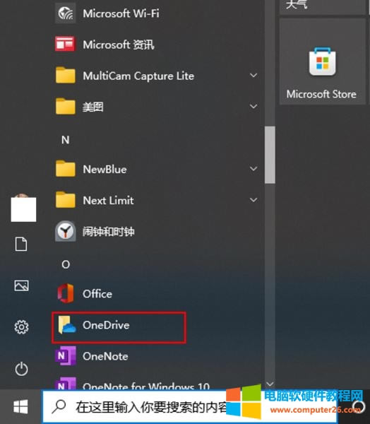 �P�]onedrive��ʲôӰ�_onedrive�P�]����ô�_��3