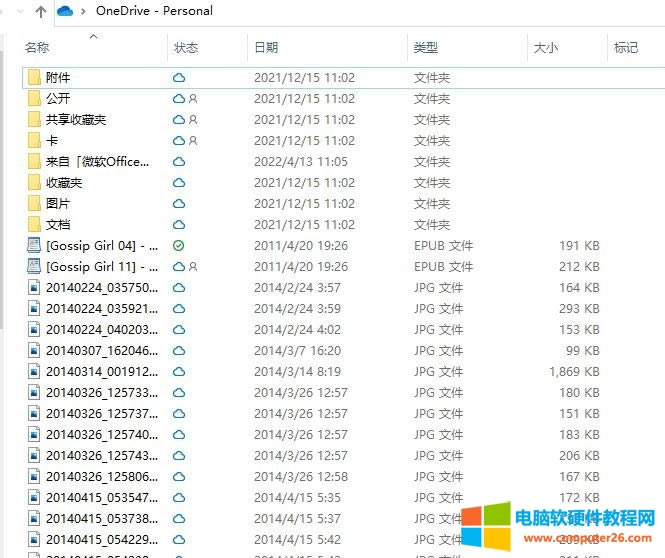 �P�]onedrive��ʲôӰ�_onedrive�P�]����ô�_��4
