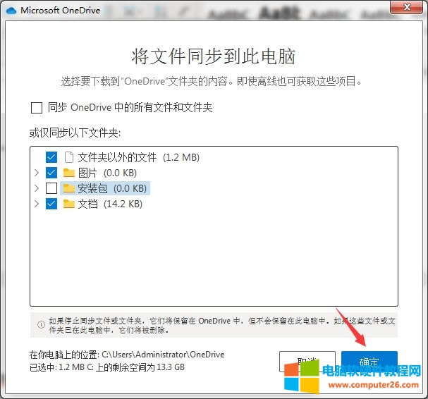&ldquo;���ļ�ͬ��������X&rdquo;����