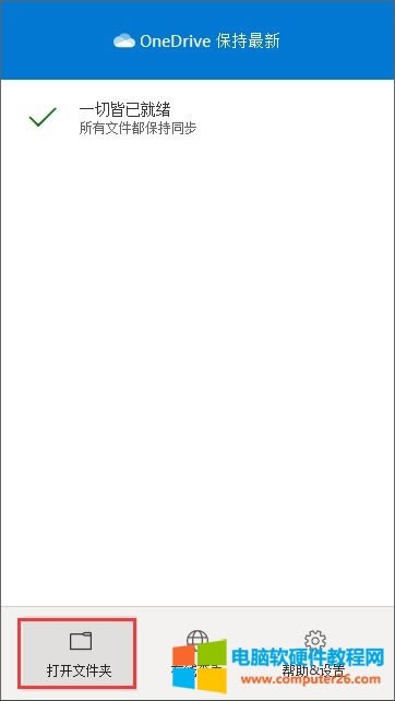 ���_onedriveͬ���ļ��A