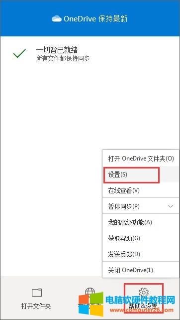 �ļ��Aͬ���O��